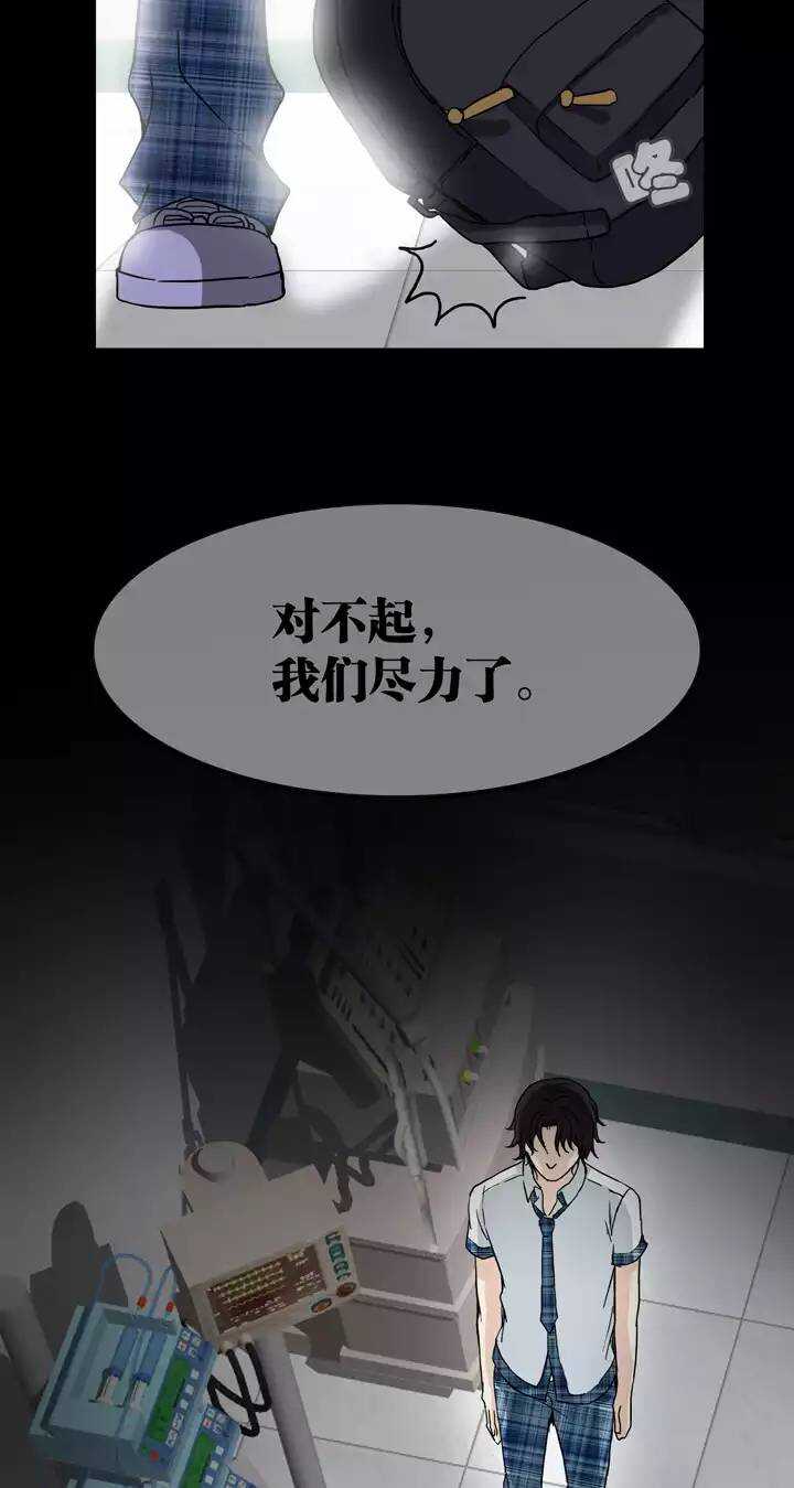 《我的不靠谱王子殿下》077 那些年那些事 第27页