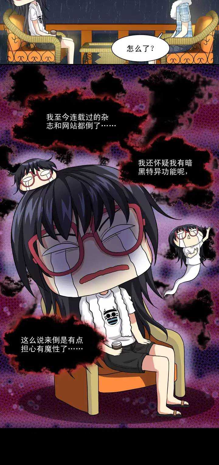 《我的不靠谱王子殿下》077 那些年那些事 第3页
