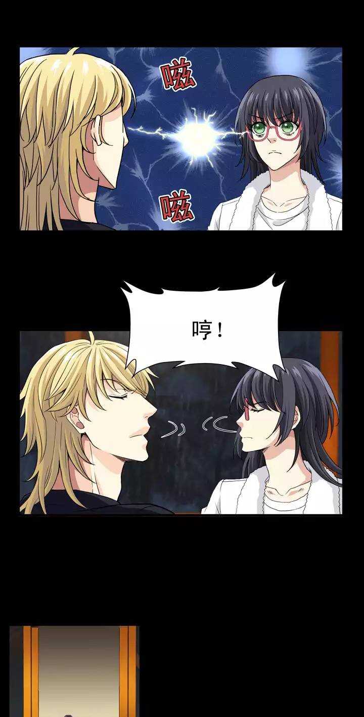 《我的不靠谱王子殿下》077 那些年那些事 第16页
