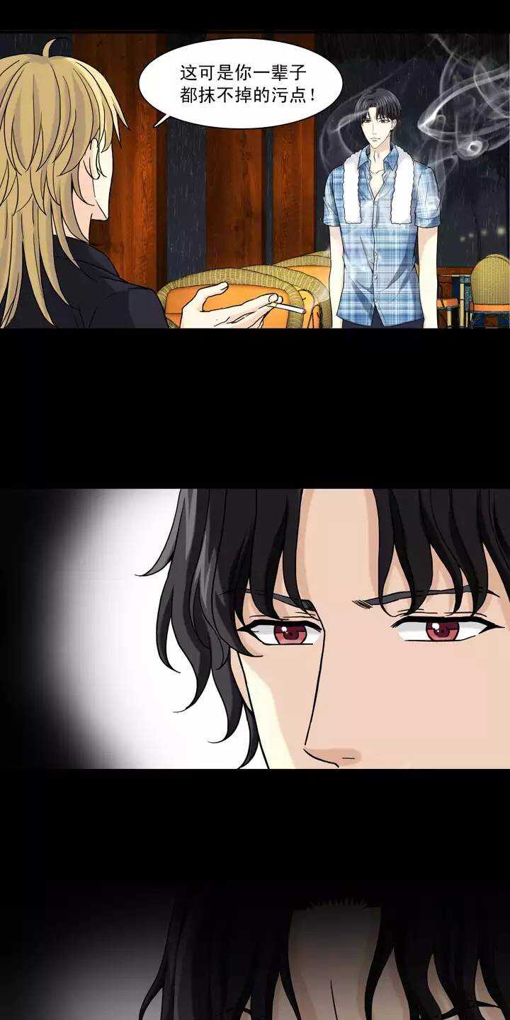 《我的不靠谱王子殿下》077 那些年那些事 第19页