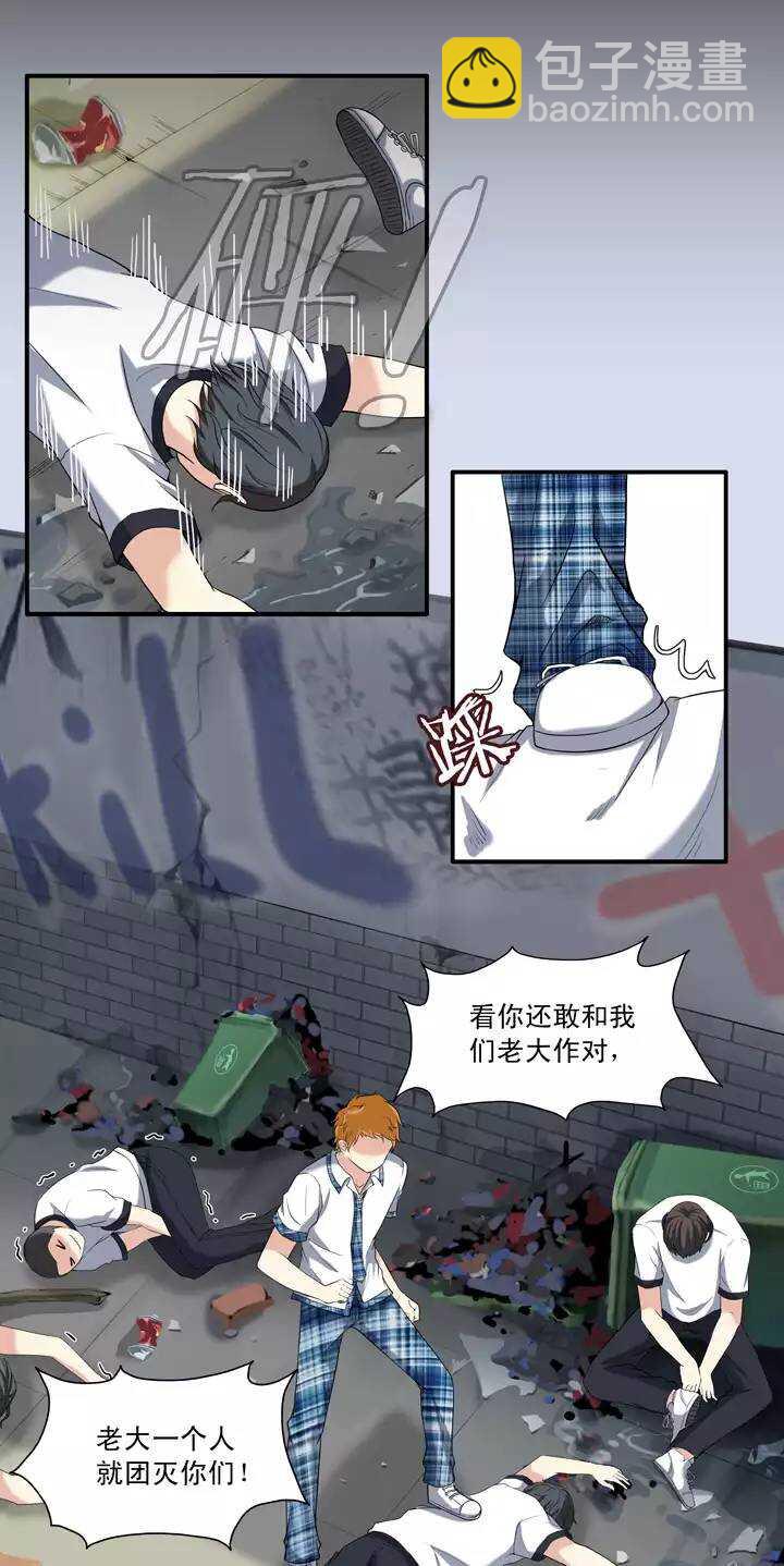 《我的不靠谱王子殿下》077 那些年那些事 第21页