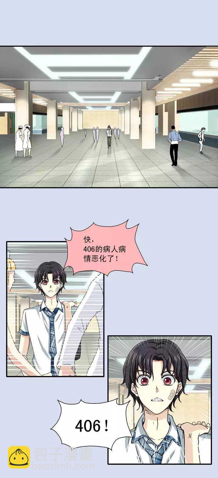 《我的不靠谱王子殿下》077 那些年那些事 第25页