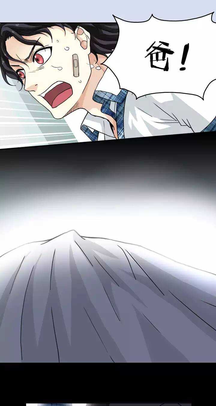 《我的不靠谱王子殿下》077 那些年那些事 第26页