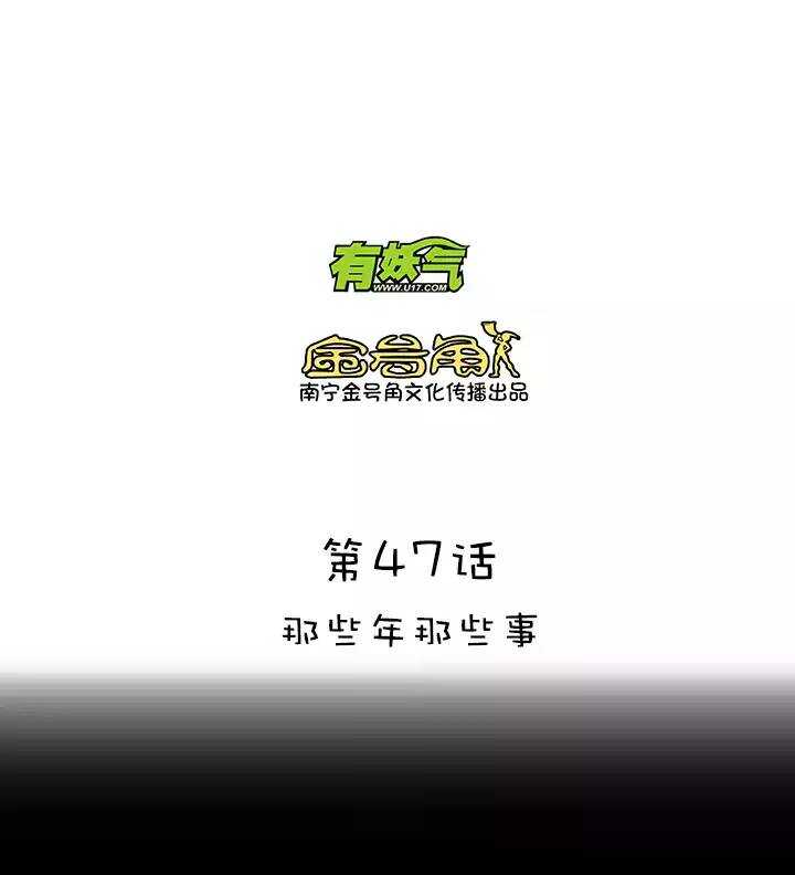 《我的不靠谱王子殿下》077 那些年那些事 第5页