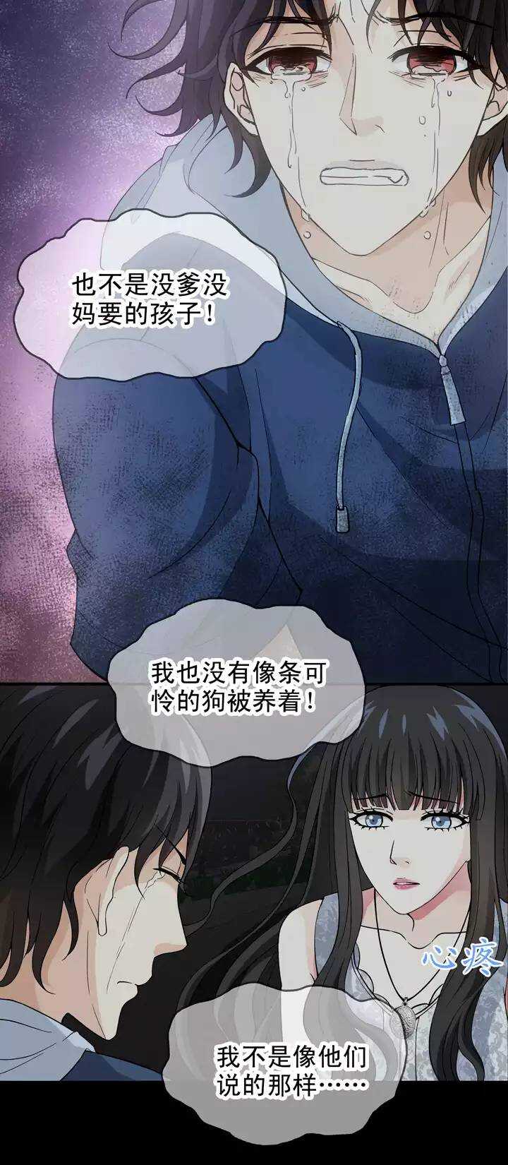 《我的不靠谱王子殿下》082 那些年那些事06 第13页