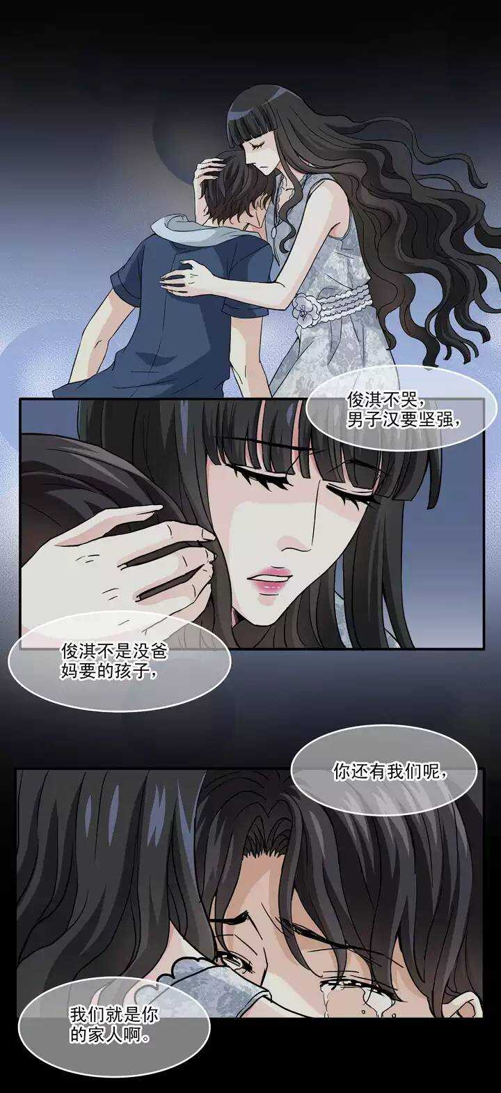 《我的不靠谱王子殿下》082 那些年那些事06 第14页