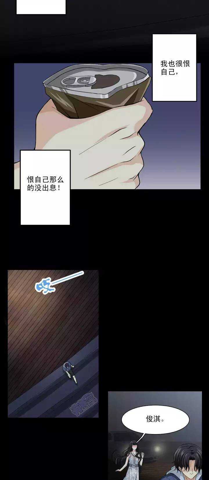 《我的不靠谱王子殿下》079 那些年那些事03 第11页