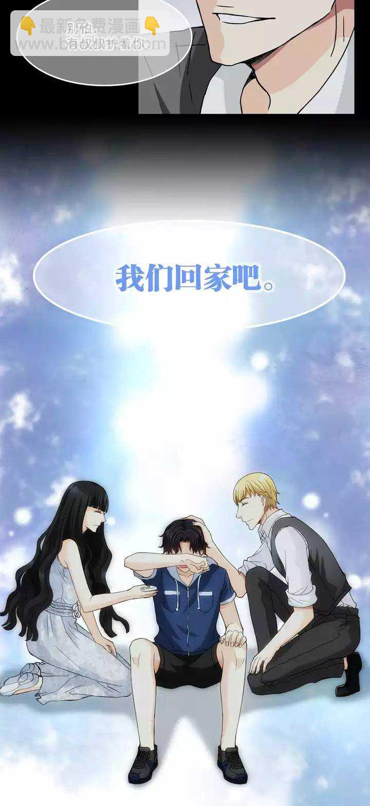 《我的不靠谱王子殿下》079 那些年那些事03 第16页