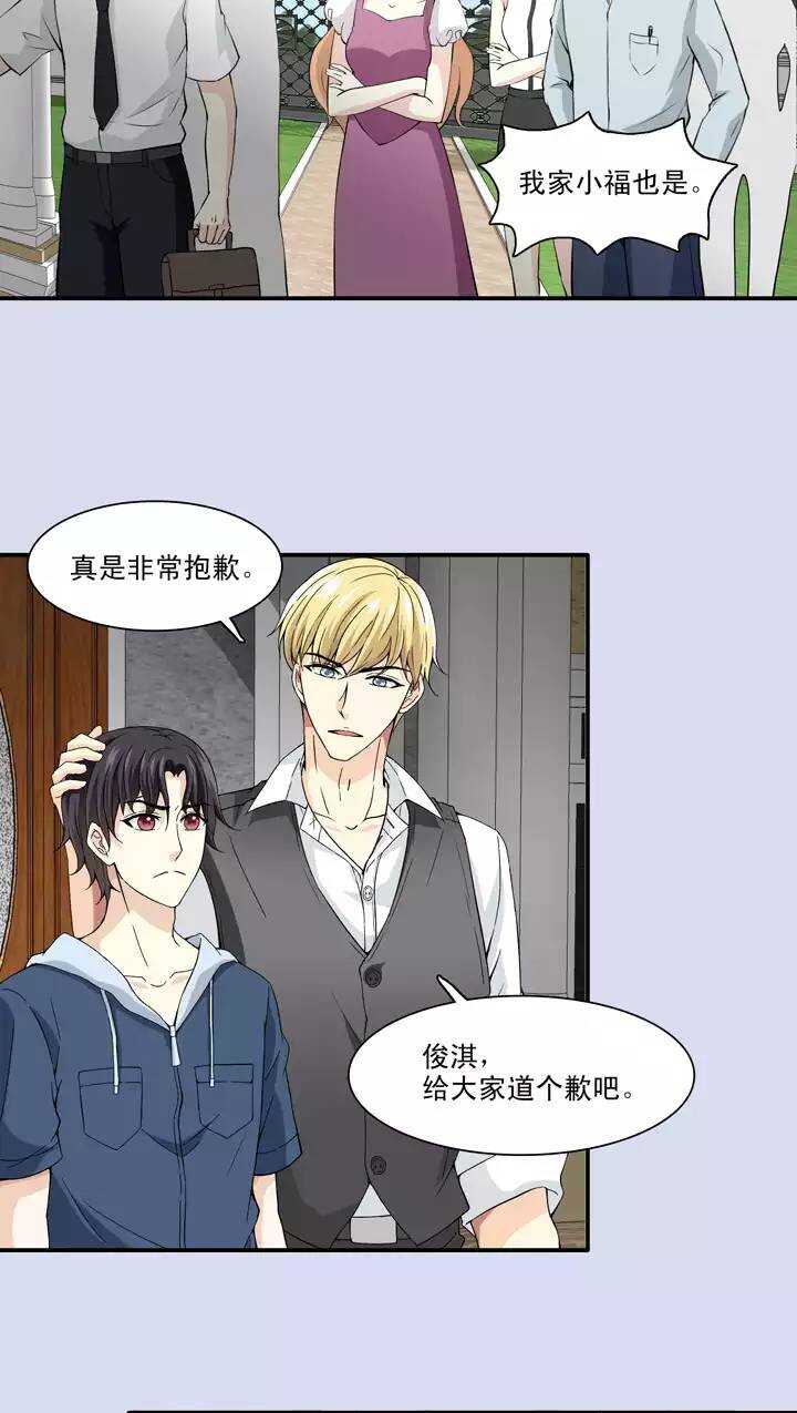 《我的不靠谱王子殿下》079 那些年那些事03 第2页
