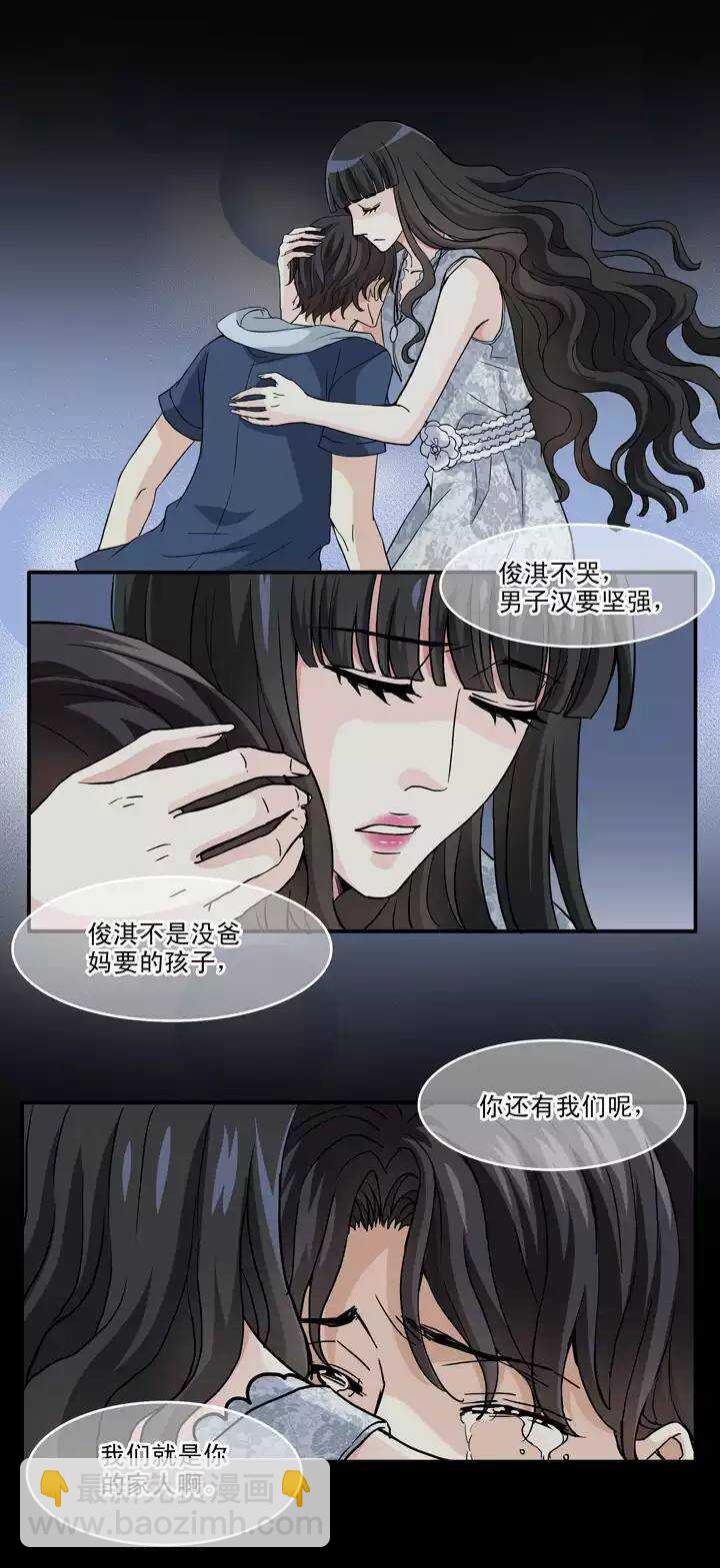 《我的不靠谱王子殿下》079 那些年那些事03 第14页