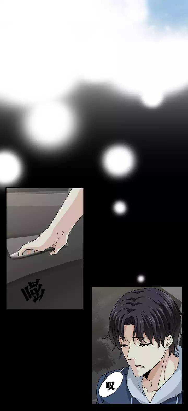 《我的不靠谱王子殿下》079 那些年那些事03 第17页