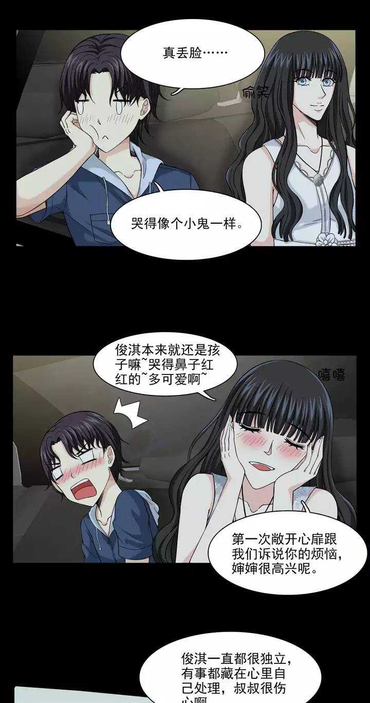 《我的不靠谱王子殿下》079 那些年那些事03 第18页