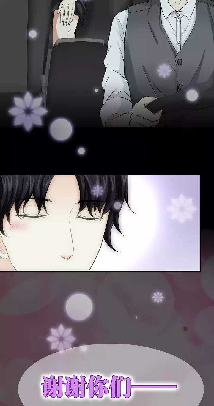 《我的不靠谱王子殿下》079 那些年那些事03 第20页