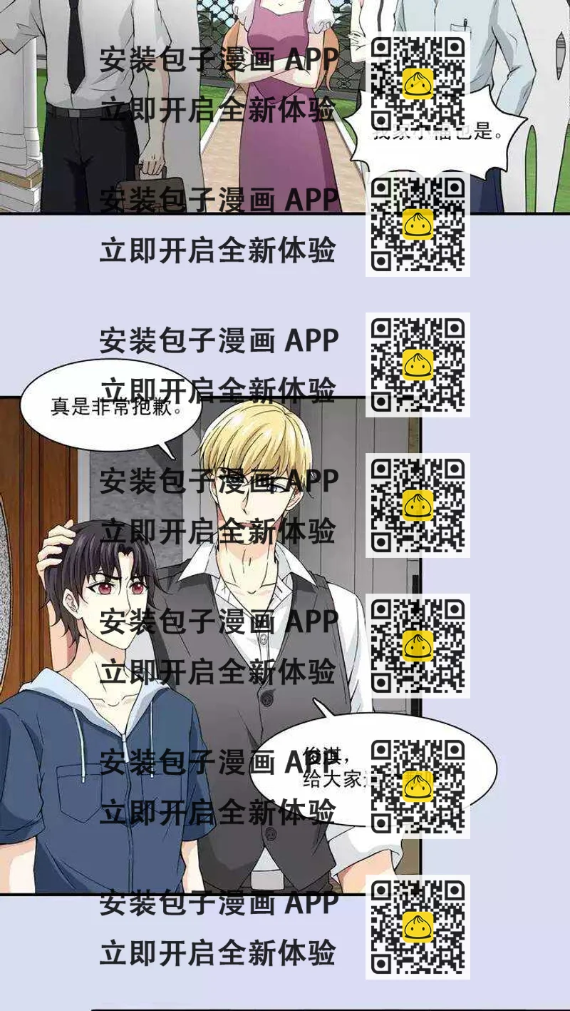 《我的不靠谱王子殿下》079 那些年那些事03 第2页