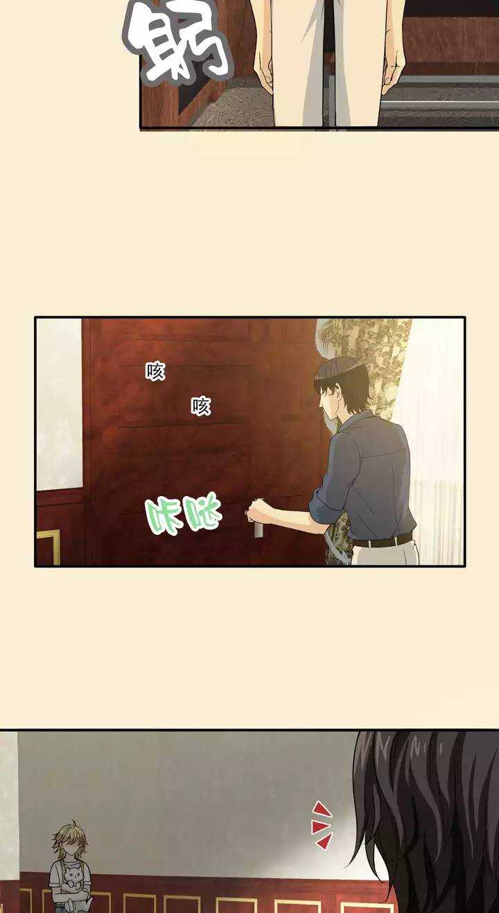 《我的不靠谱王子殿下》080 那些年那些事04 第21页