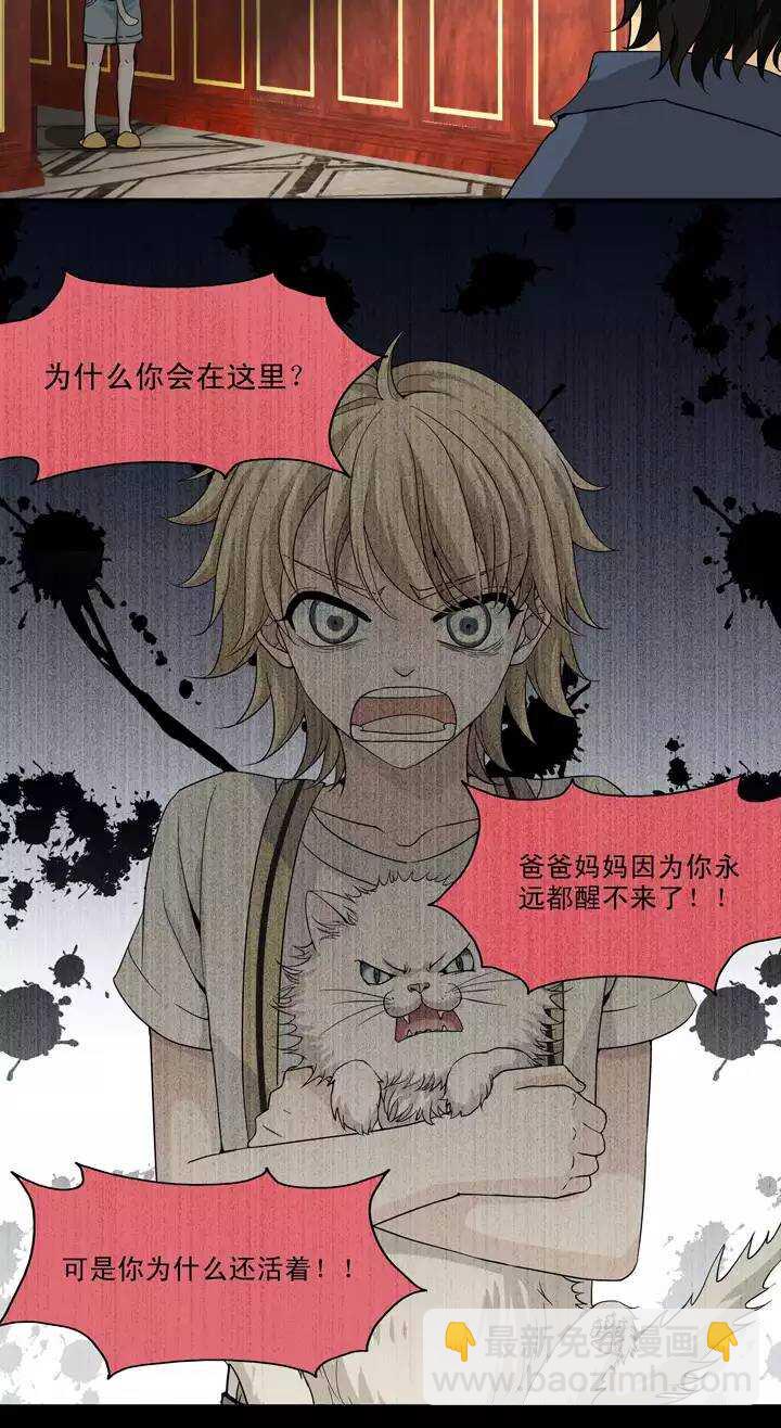 《我的不靠谱王子殿下》080 那些年那些事04 第22页