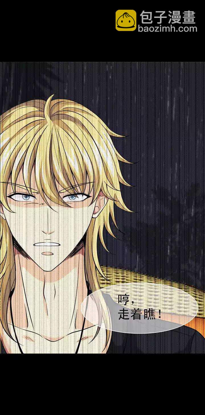 《我的不靠谱王子殿下》080 那些年那些事04 第29页