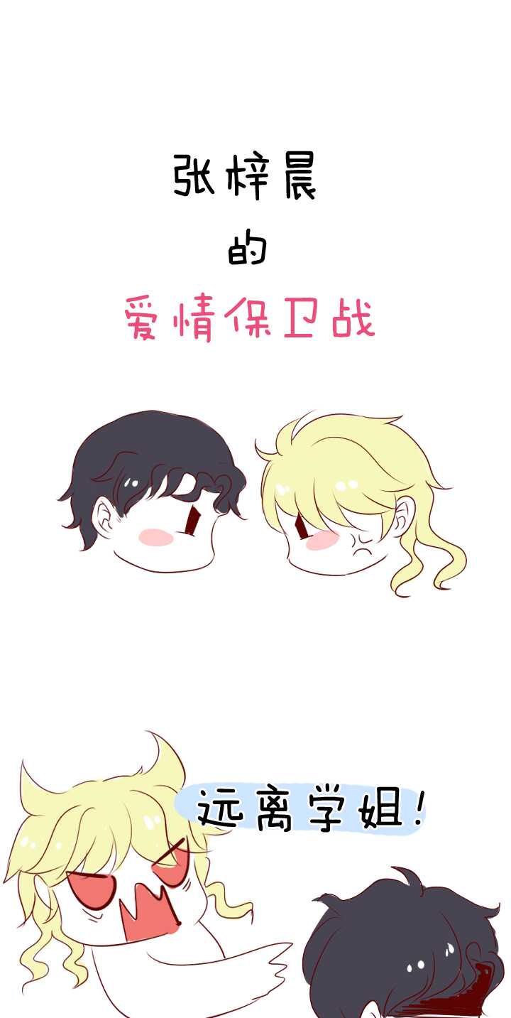 《我的不靠谱王子殿下》078 那些年那些事02 第23页