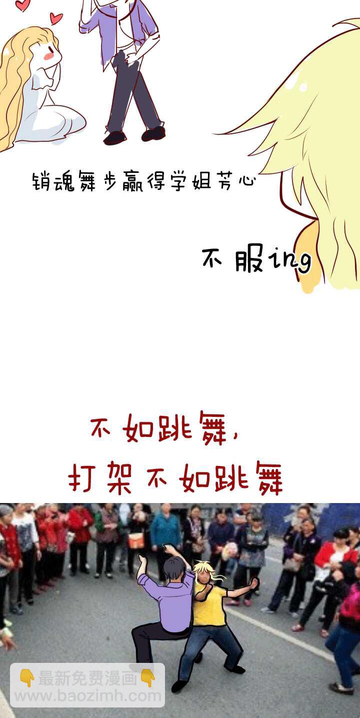 《我的不靠谱王子殿下》078 那些年那些事02 第25页