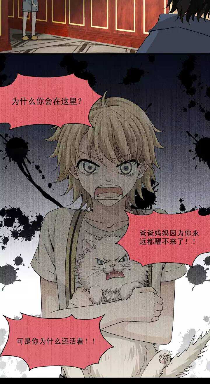 《我的不靠谱王子殿下》080 那些年那些事04 第22页
