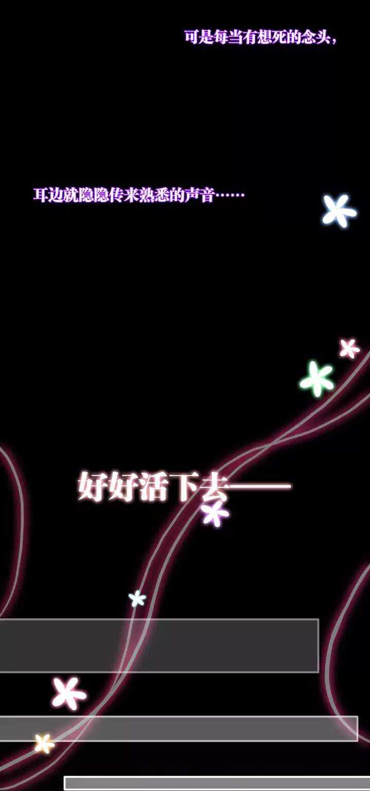 《我的不靠谱王子殿下》080 那些年那些事04 第24页