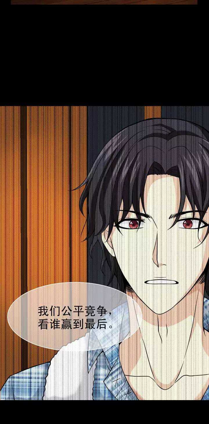 《我的不靠谱王子殿下》080 那些年那些事04 第28页