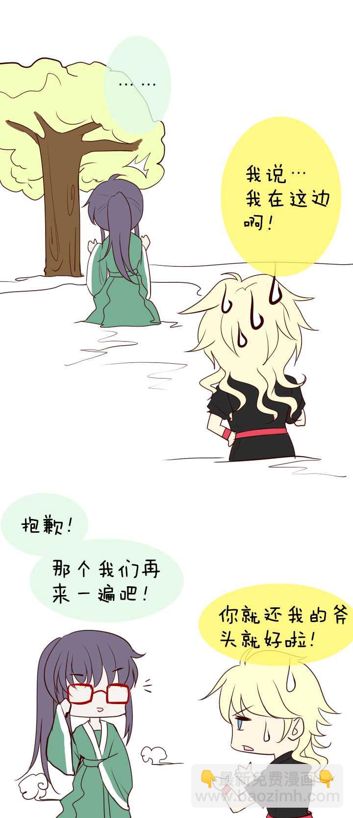 《我的不靠谱王子殿下》080 那些年那些事04 第32页