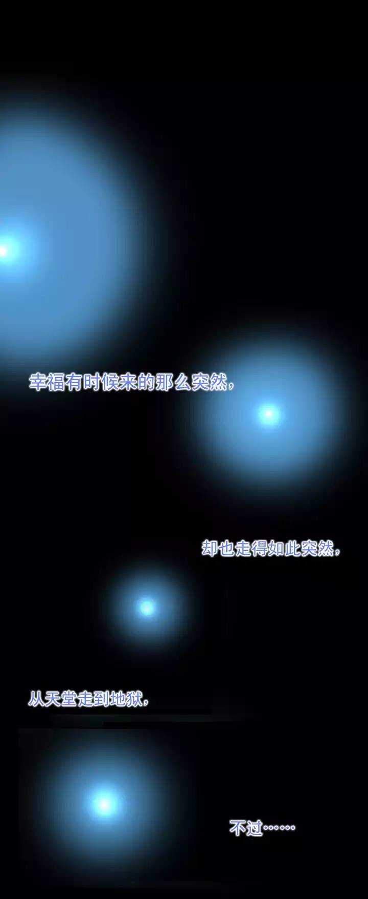 《我的不靠谱王子殿下》080 那些年那些事04 第9页