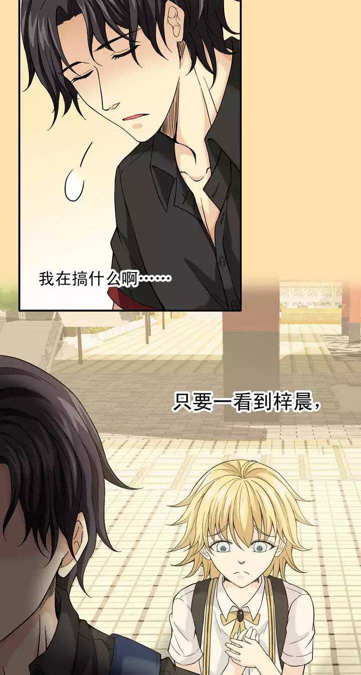《我的不靠谱王子殿下》081 那些年那些事05 第19页