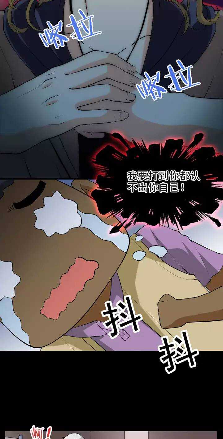 《我的不靠谱王子殿下》088 张梓晨的计划 01 第11页