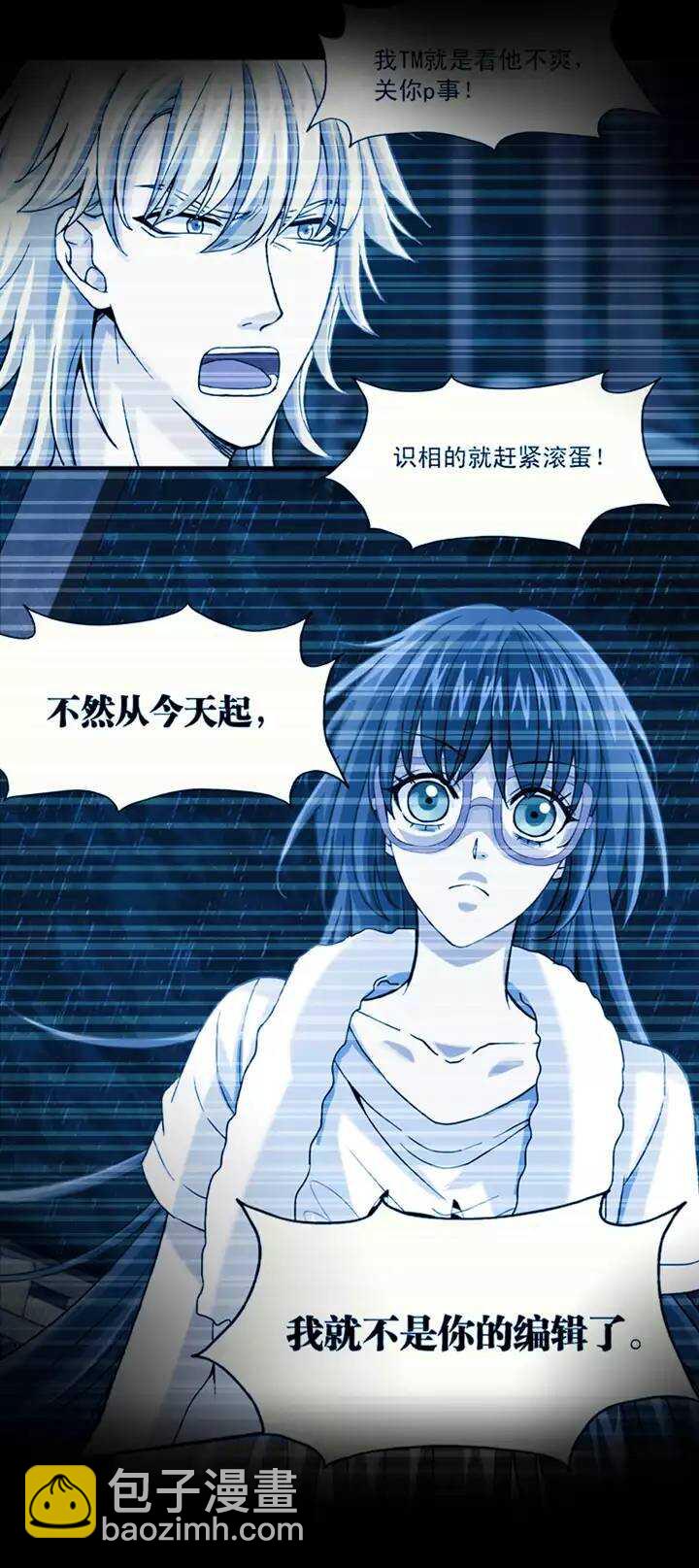《我的不靠谱王子殿下》084 马尔代夫的最后一天 第10页