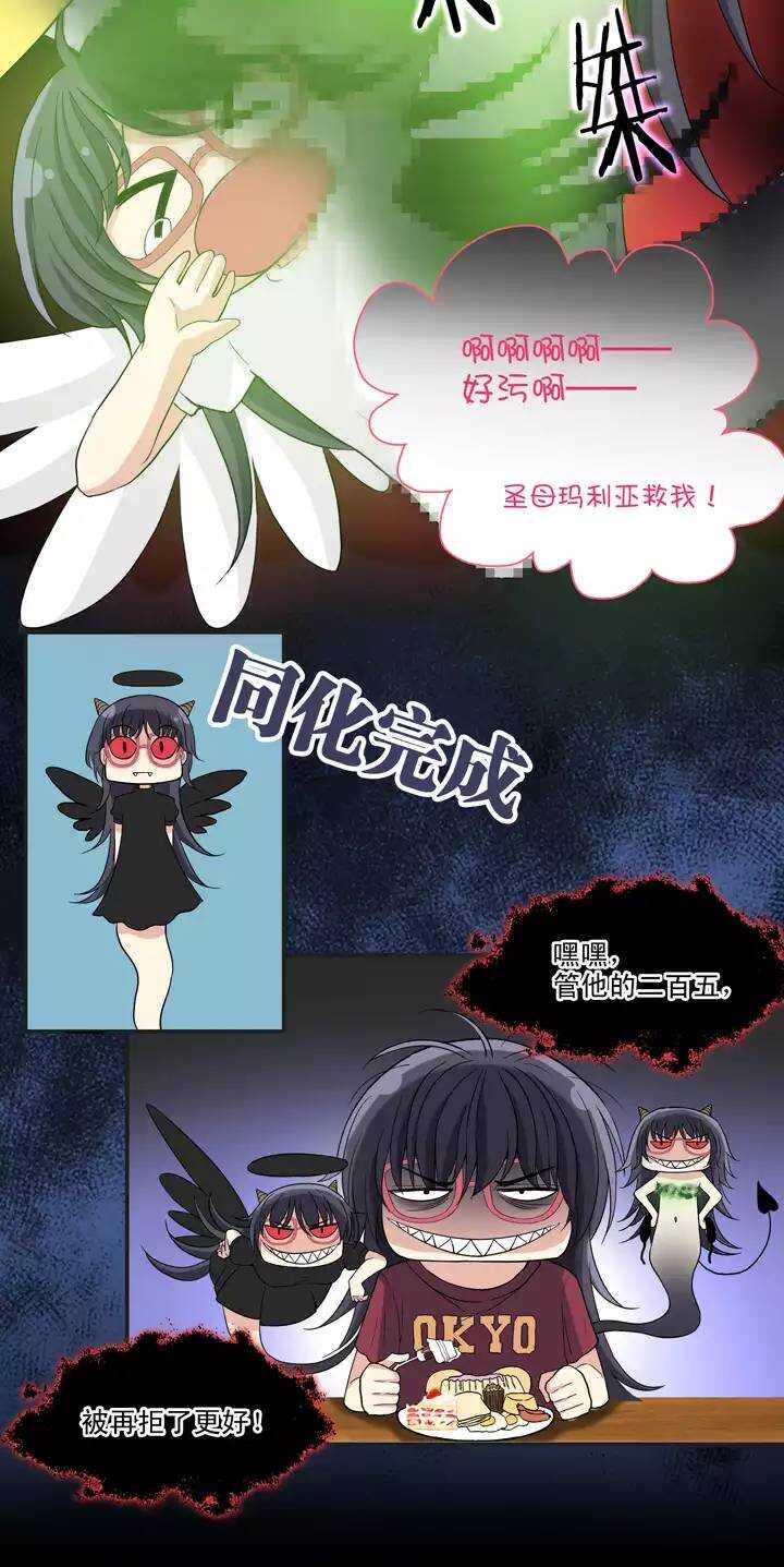 《我的不靠谱王子殿下》084 马尔代夫的最后一天 第14页