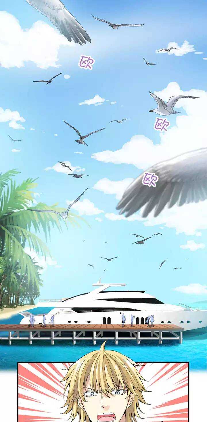 《我的不靠谱王子殿下》085 马尔代夫的最后一天02 第10页