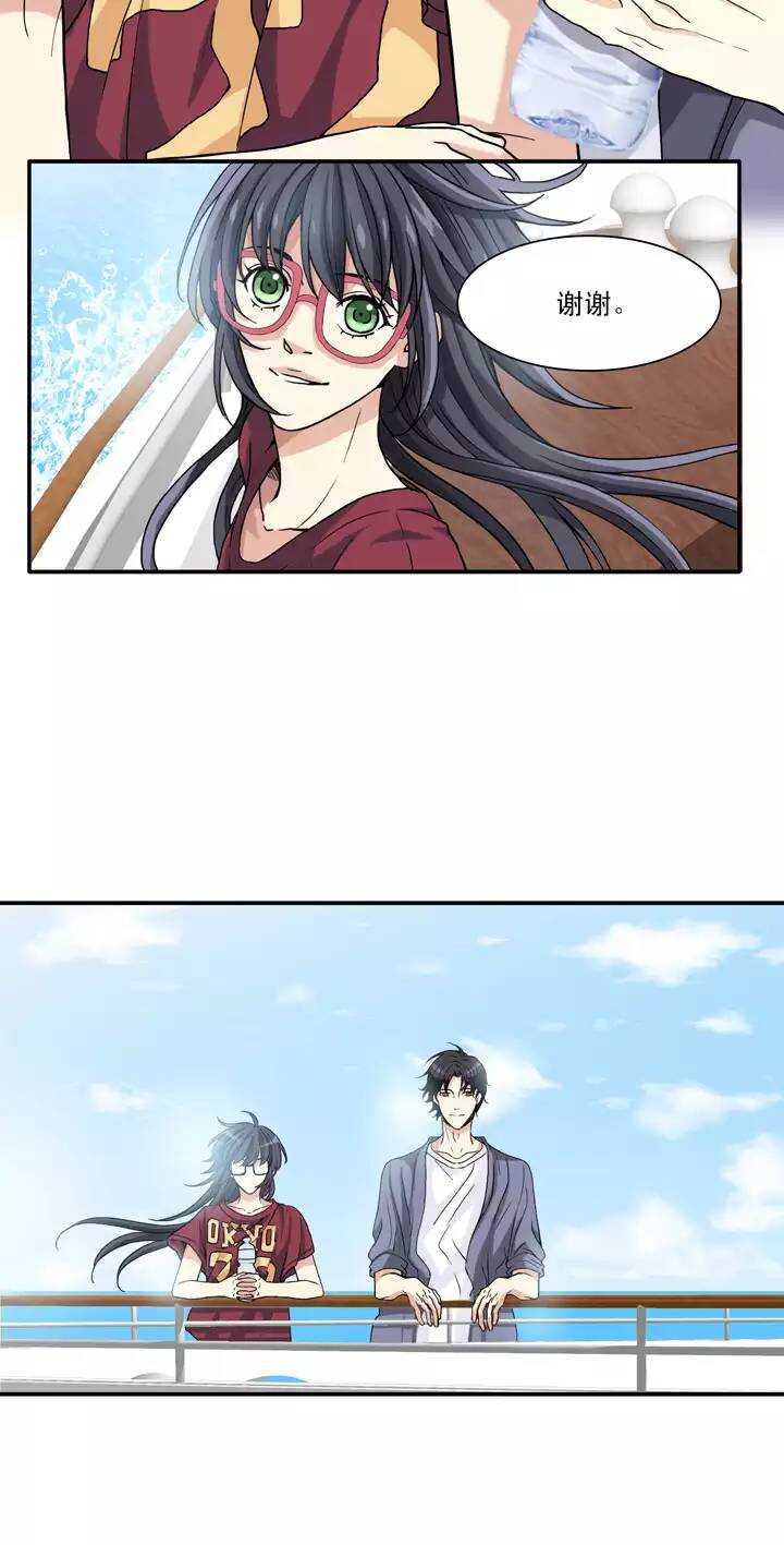 《我的不靠谱王子殿下》085 马尔代夫的最后一天02 第16页