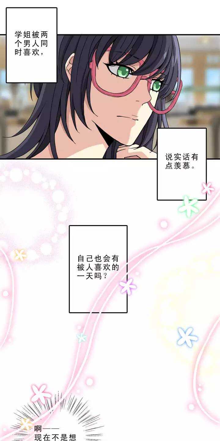 《我的不靠谱王子殿下》085 马尔代夫的最后一天02 第1页