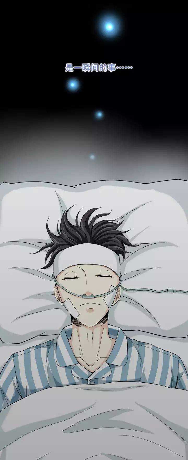 《我的不靠谱王子殿下》083 那些年那些事07 第10页