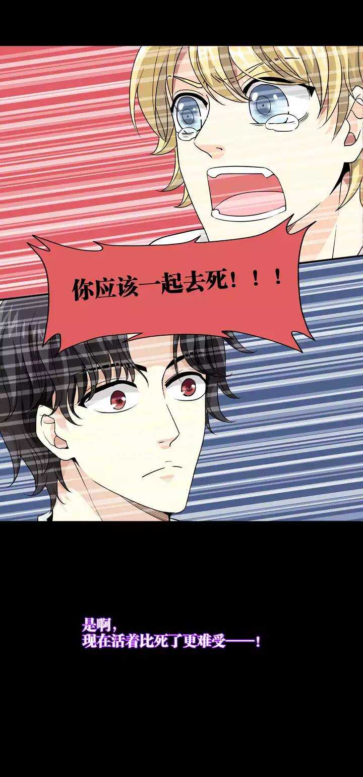 《我的不靠谱王子殿下》083 那些年那些事07 第23页