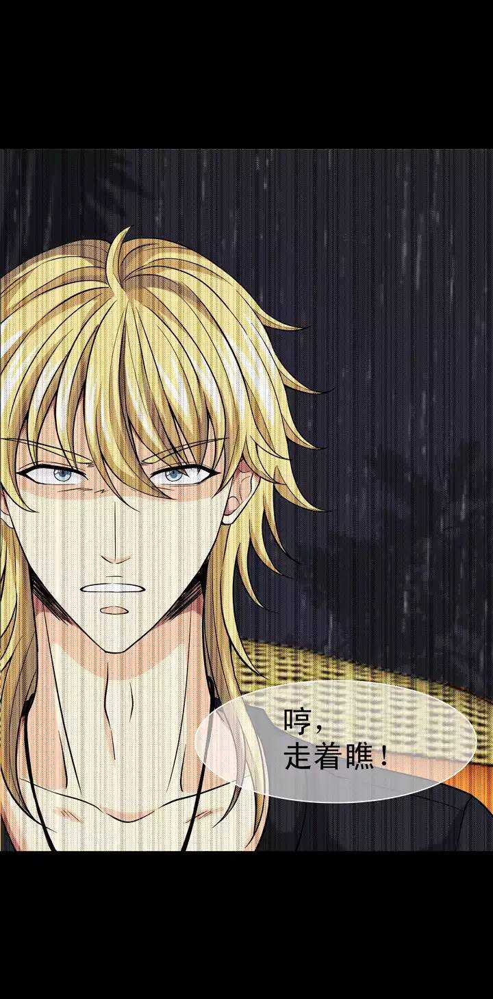 《我的不靠谱王子殿下》083 那些年那些事07 第29页