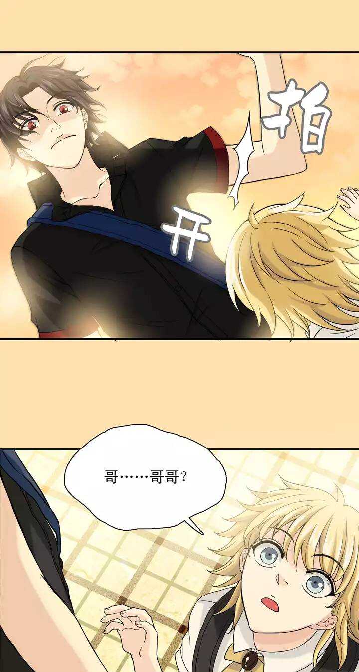 《我的不靠谱王子殿下》081 那些年那些事05 第17页