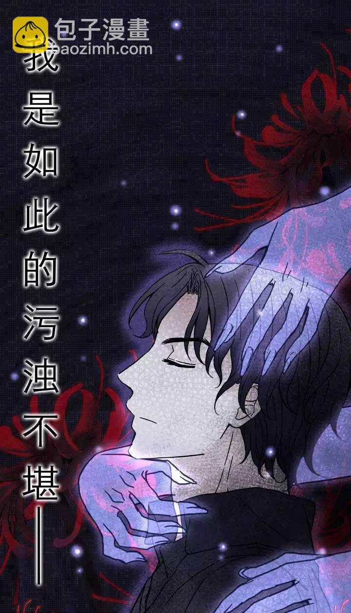 《我的不靠谱王子殿下》081 那些年那些事05 第21页