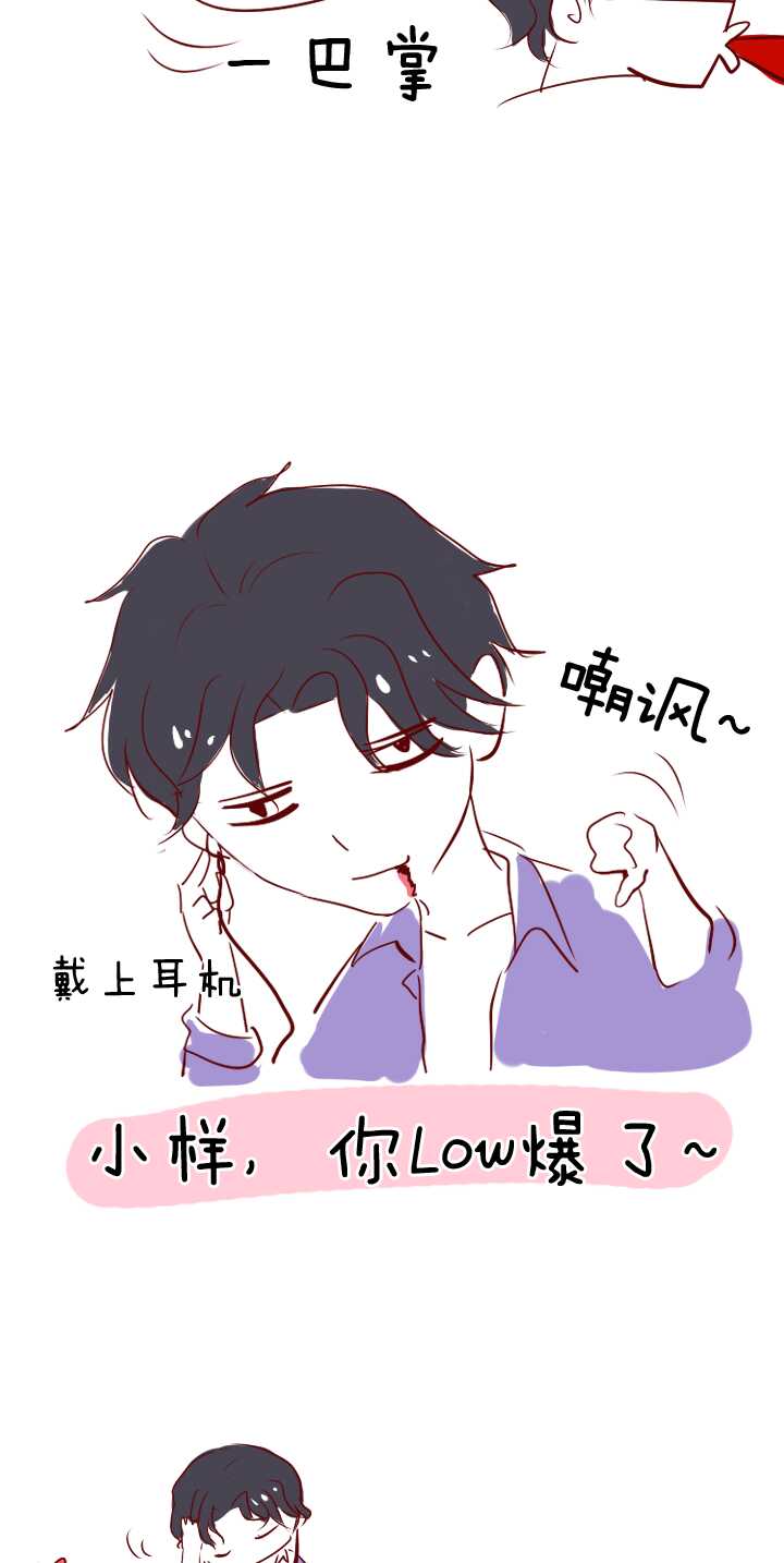 《我的不靠谱王子殿下》081 那些年那些事05 第24页