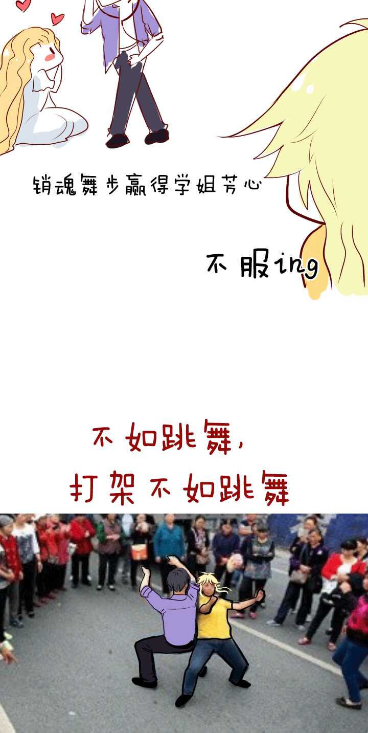 《我的不靠谱王子殿下》081 那些年那些事05 第25页
