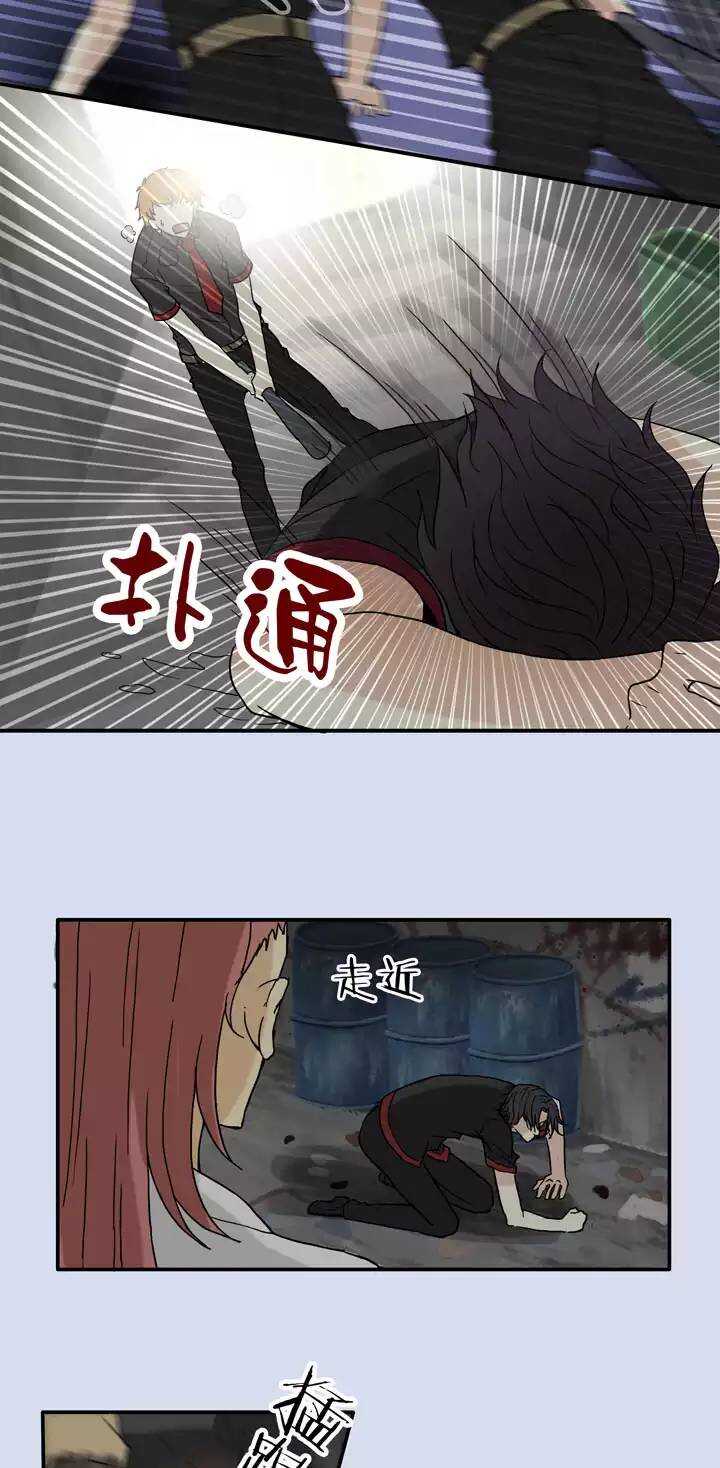 《我的不靠谱王子殿下》081 那些年那些事05 第3页