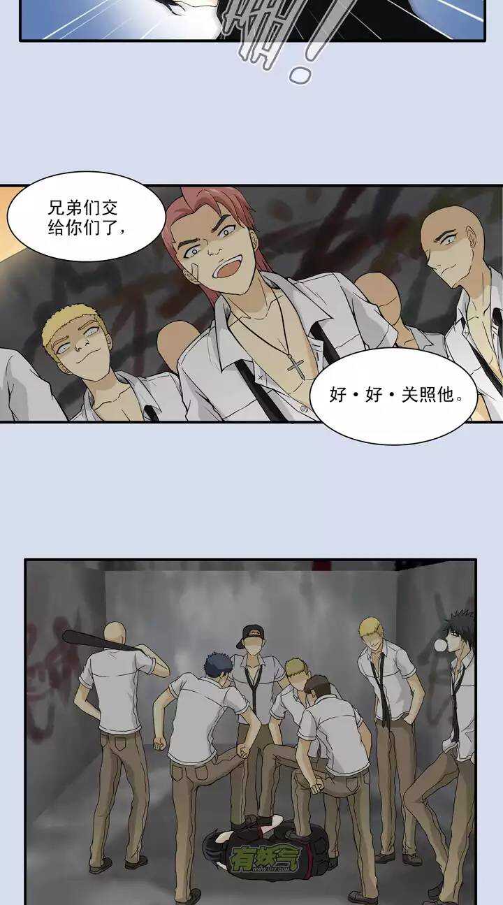 《我的不靠谱王子殿下》081 那些年那些事05 第7页