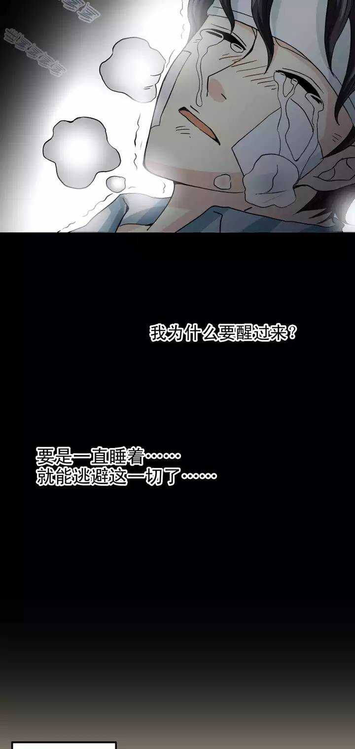 《我的不靠谱王子殿下》083 那些年那些事07 第17页