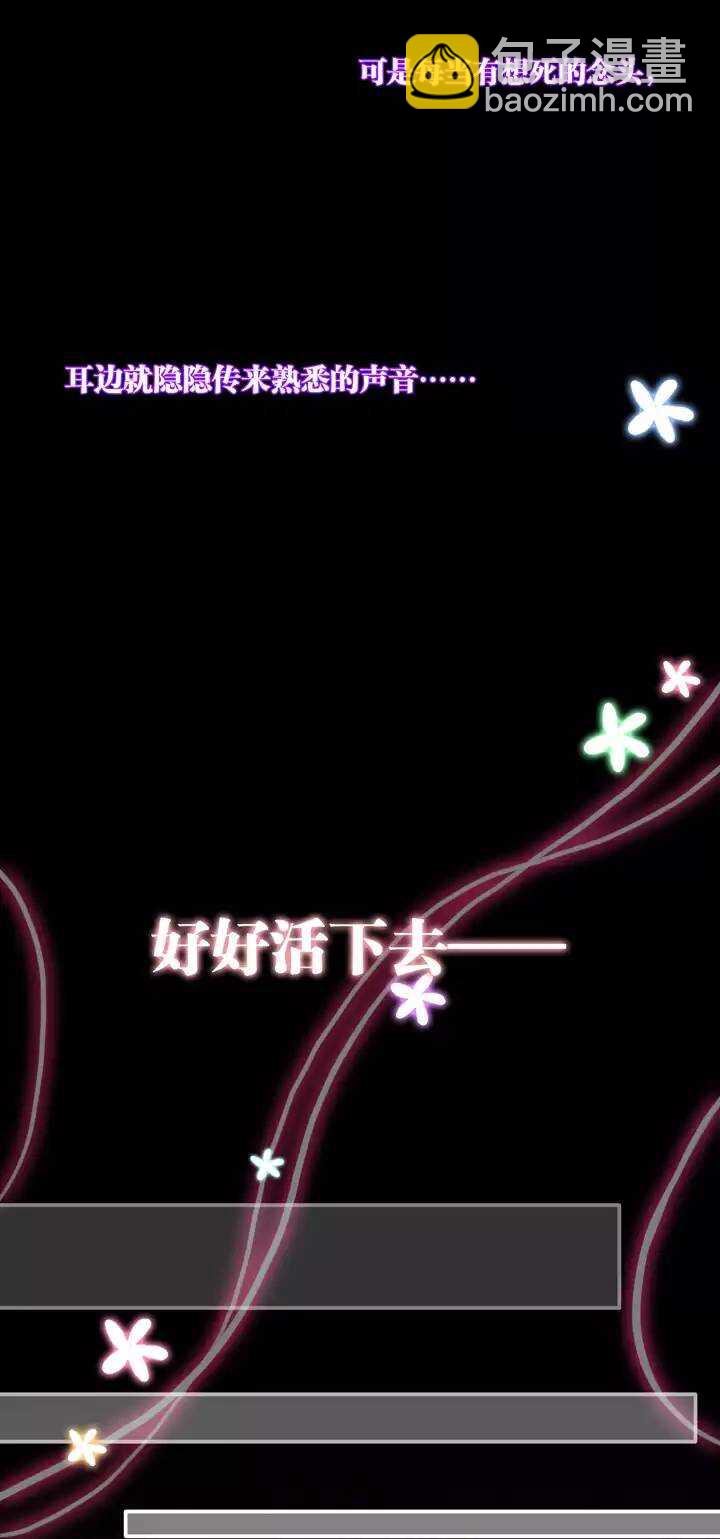 《我的不靠谱王子殿下》083 那些年那些事07 第24页