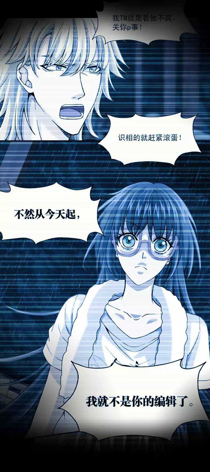 《我的不靠谱王子殿下》084 马尔代夫的最后一天 第10页