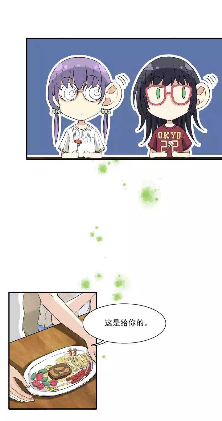 《我的不靠谱王子殿下》084 马尔代夫的最后一天 第16页