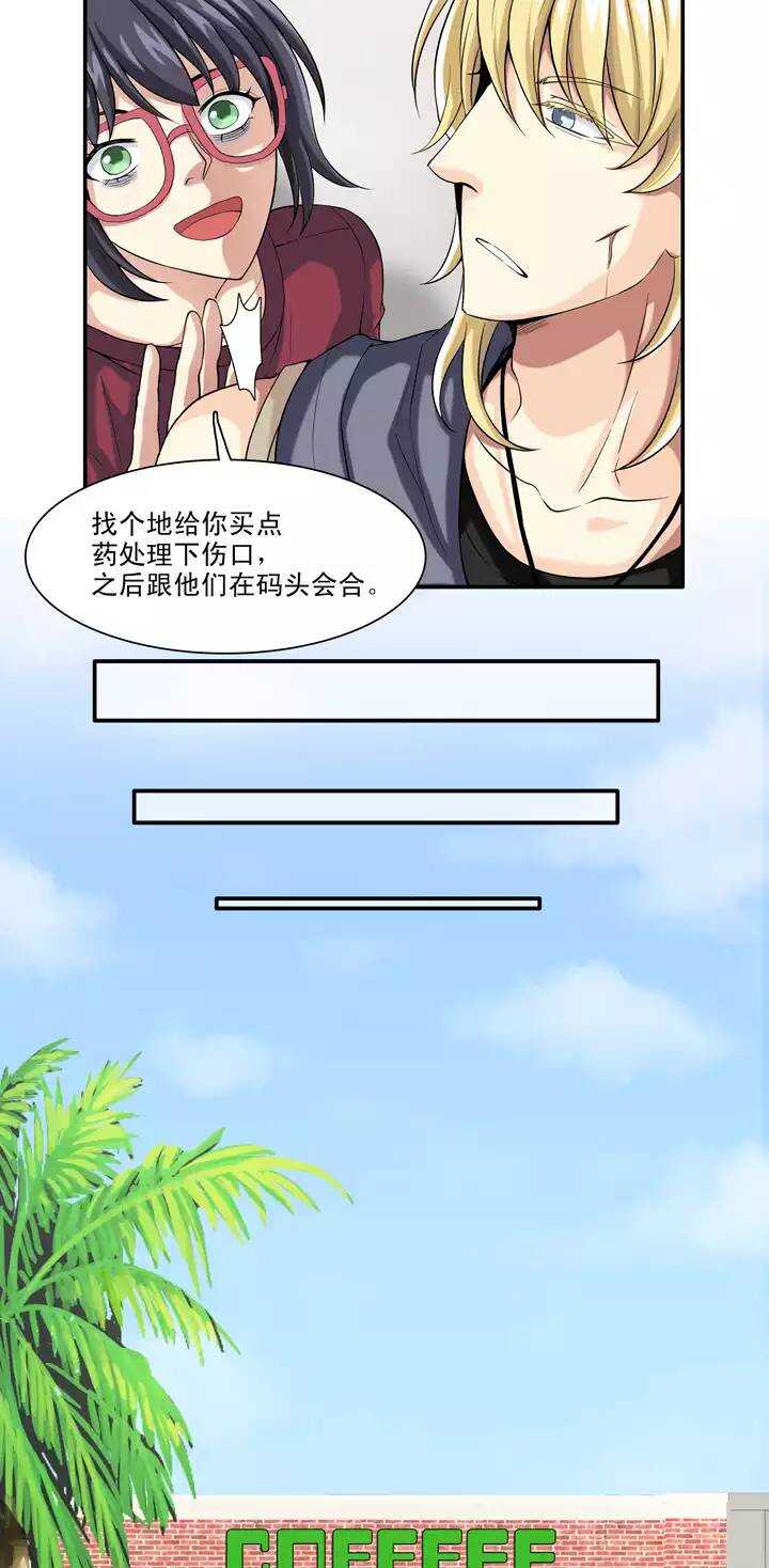 《我的不靠谱王子殿下》088 张梓晨的计划 01 第19页