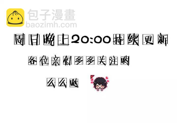 《我的不靠谱王子殿下》088 张梓晨的计划 01 第26页